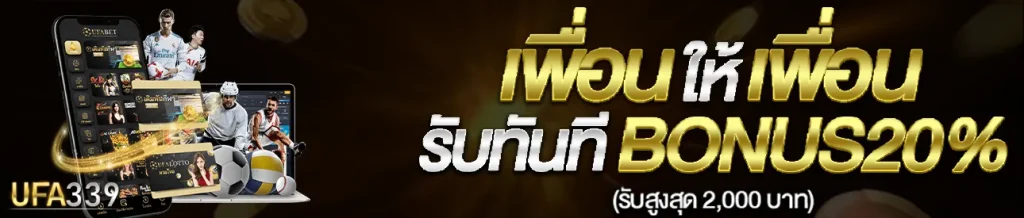 สล็อต ufa339